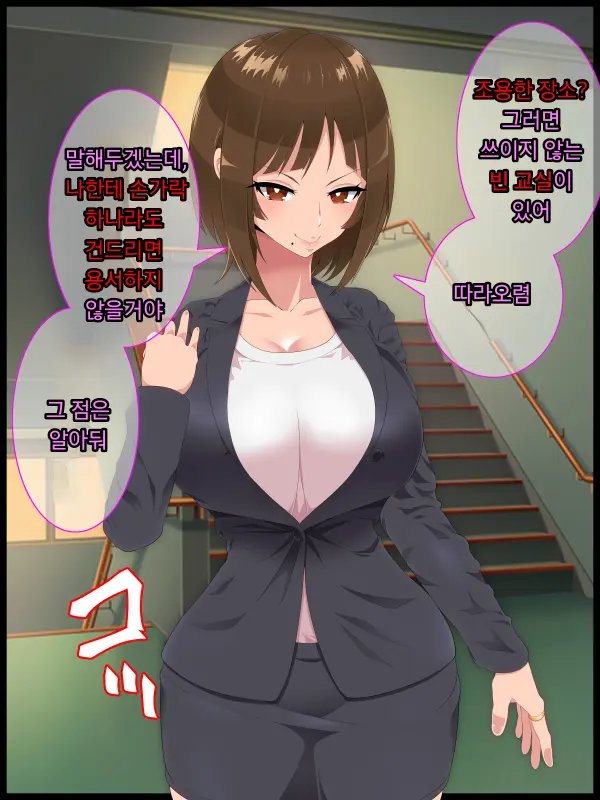 Saimin Shinshoku 2 | 최면심식 2